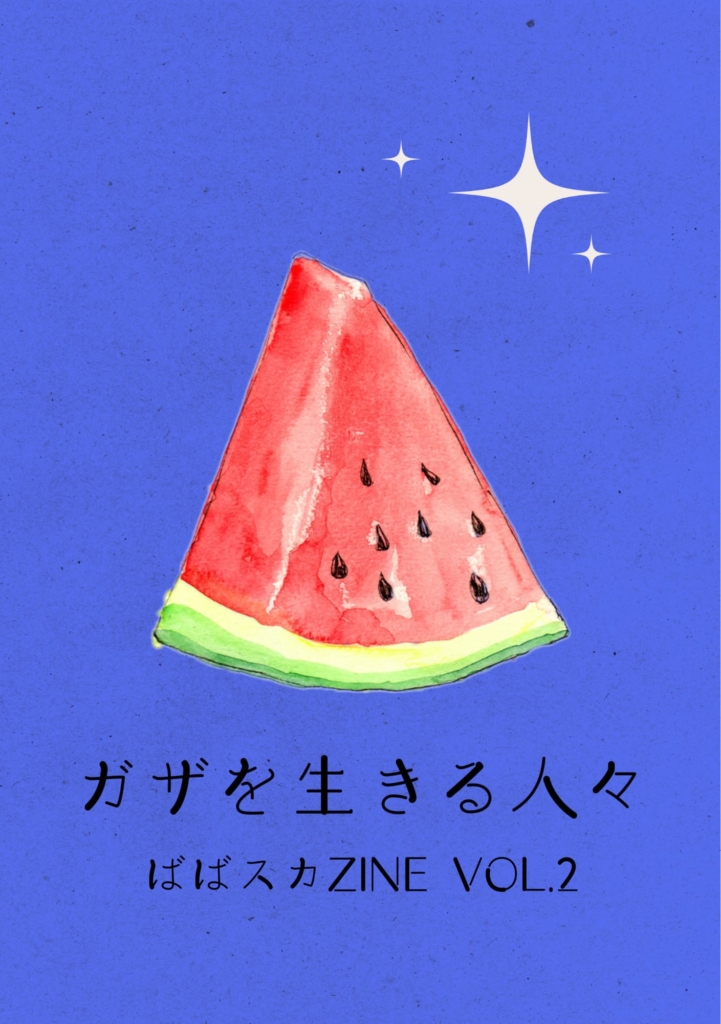 BBAイン・ザ・スカイ