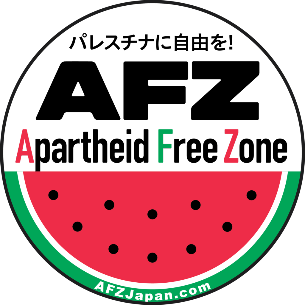 AFZ